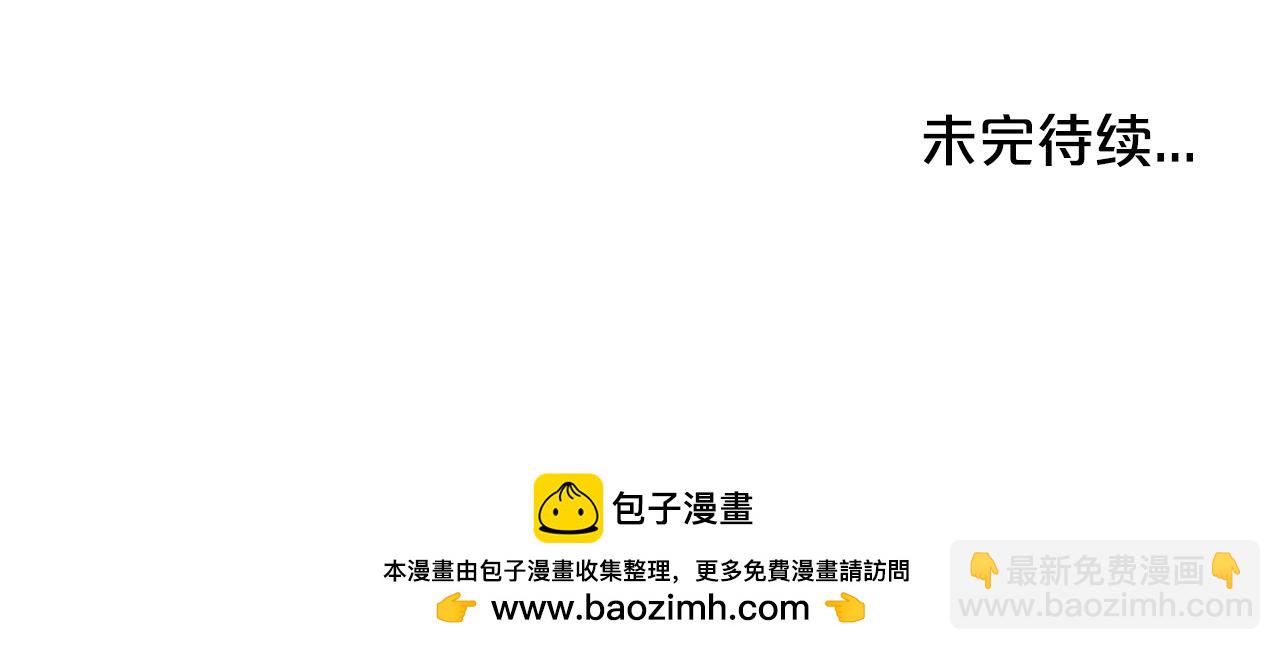 華山拳魔 - 第172話 中毒(3/3) - 3