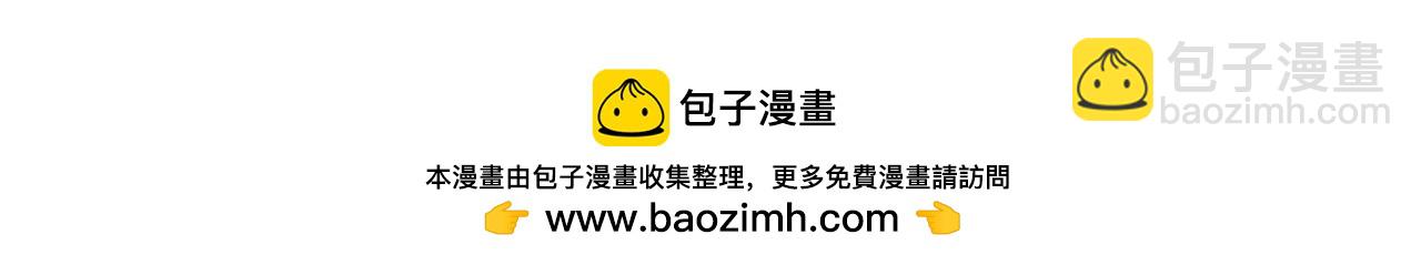 華山拳魔 - 第172話 中毒(3/3) - 6