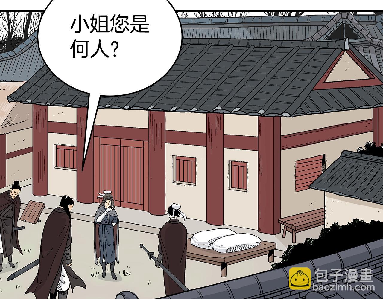 華山拳魔 - 第172話 中毒(1/3) - 2