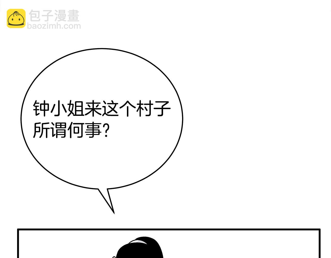 華山拳魔 - 第172話 中毒(1/3) - 7