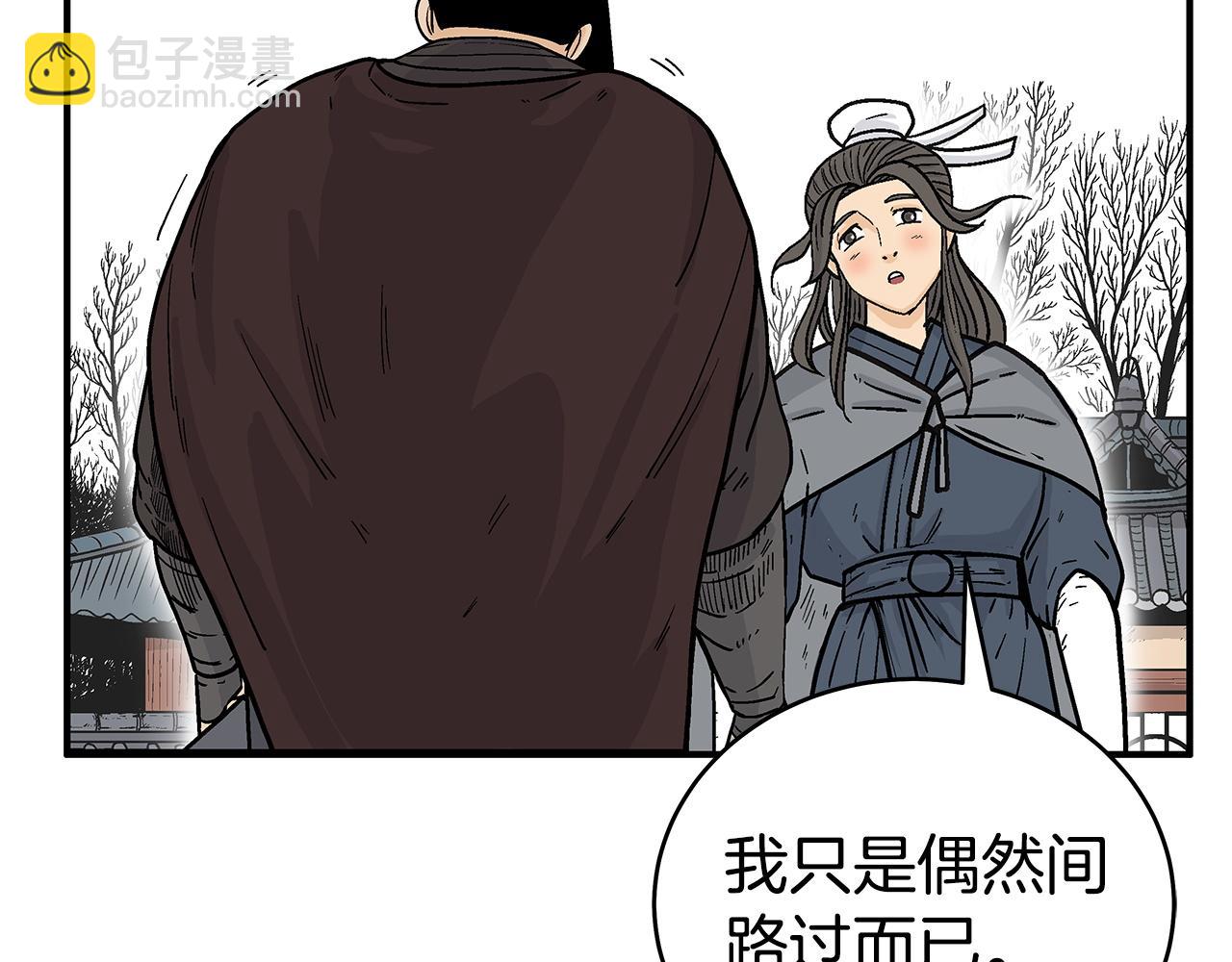 華山拳魔 - 第172話 中毒(1/3) - 8