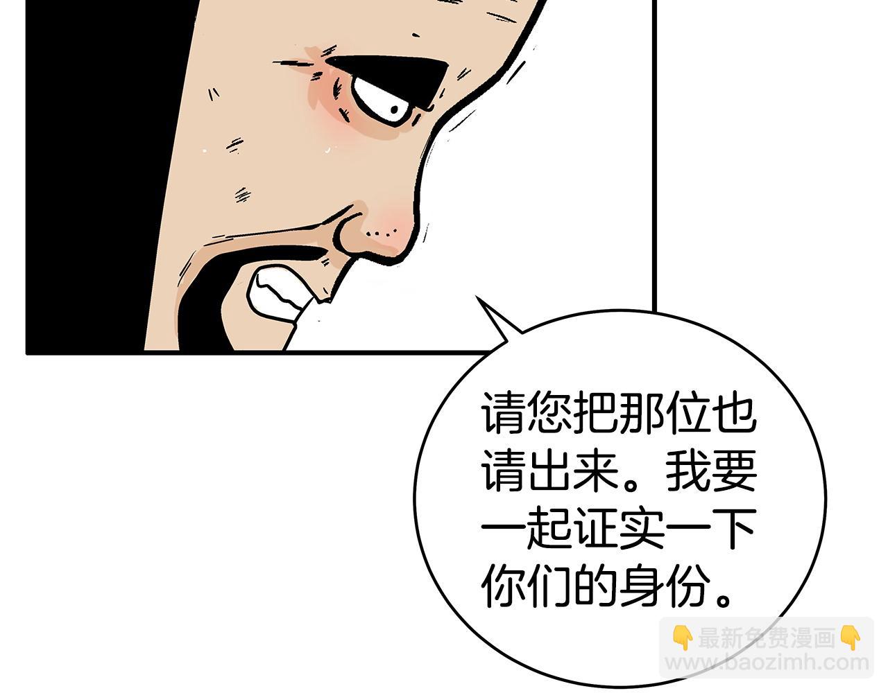 華山拳魔 - 第172話 中毒(1/3) - 4