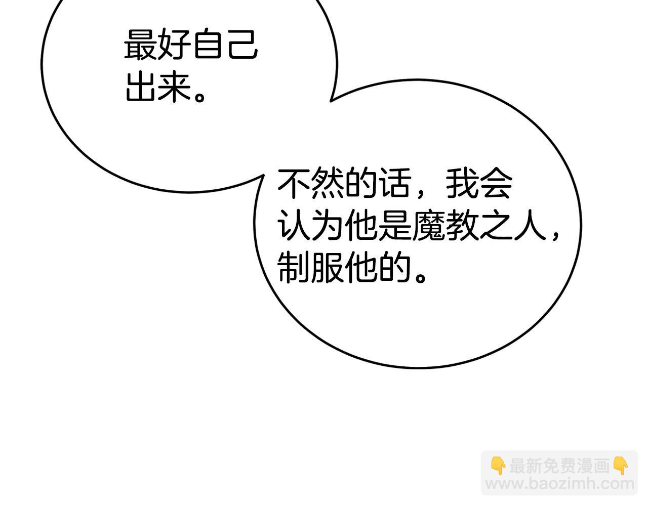 華山拳魔 - 第172話 中毒(1/3) - 2