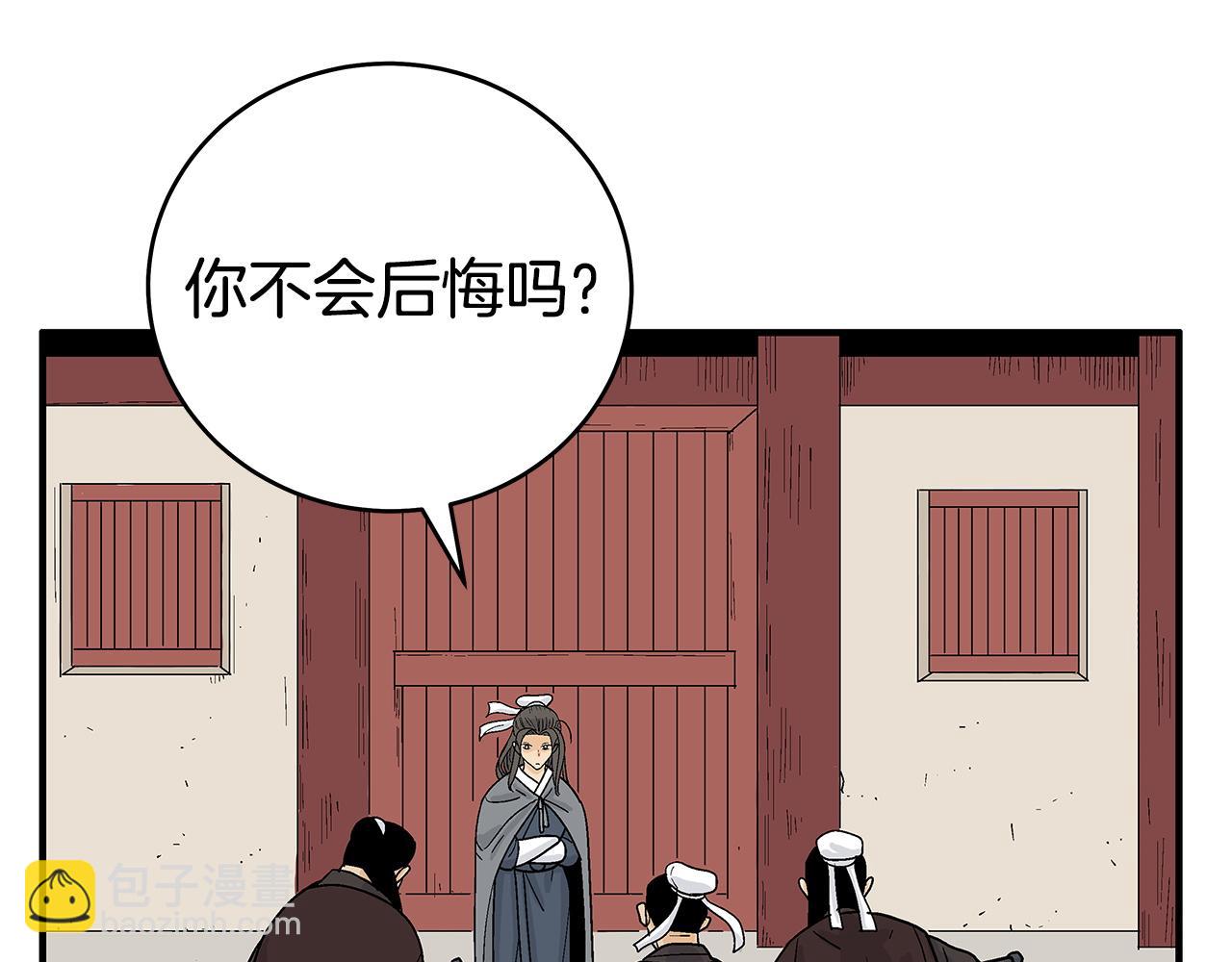 華山拳魔 - 第172話 中毒(1/3) - 3