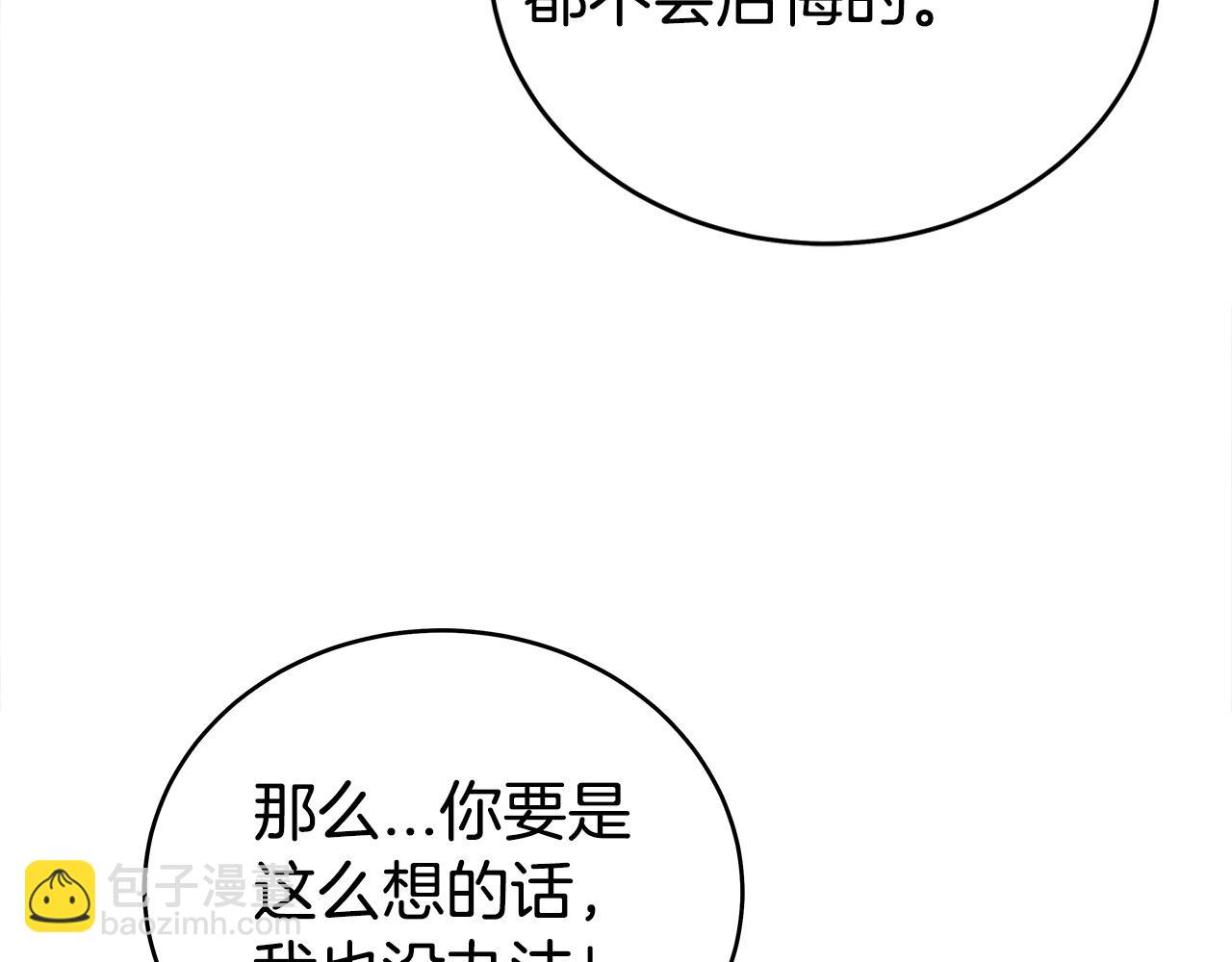 華山拳魔 - 第172話 中毒(1/3) - 5