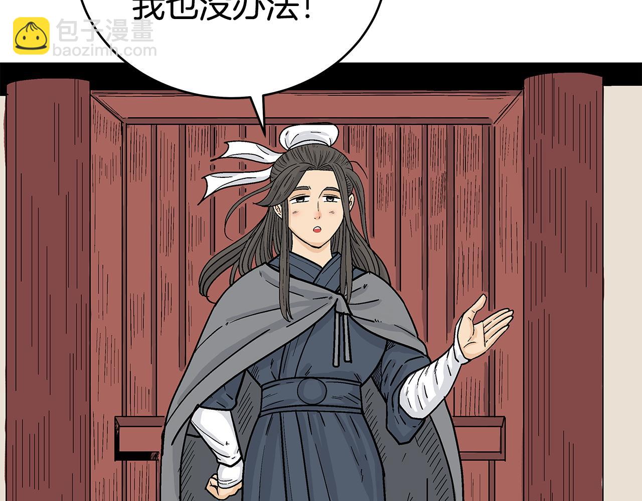 華山拳魔 - 第172話 中毒(1/3) - 6