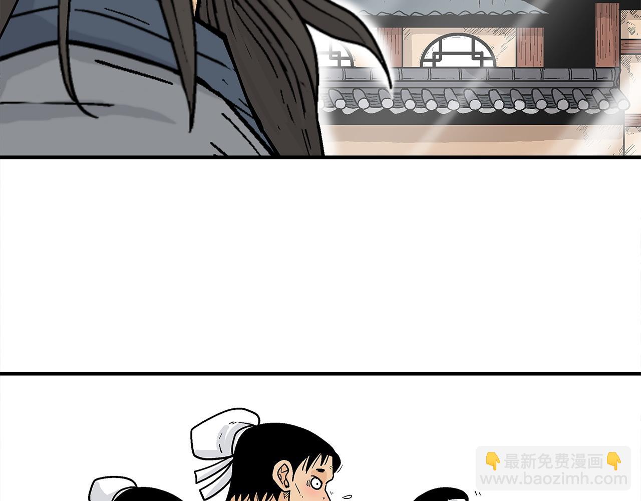 華山拳魔 - 第172話 中毒(1/3) - 3