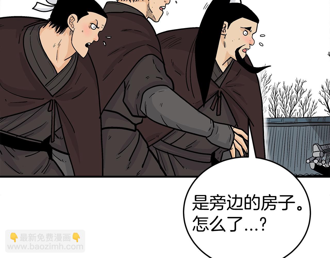 華山拳魔 - 第172話 中毒(1/3) - 4