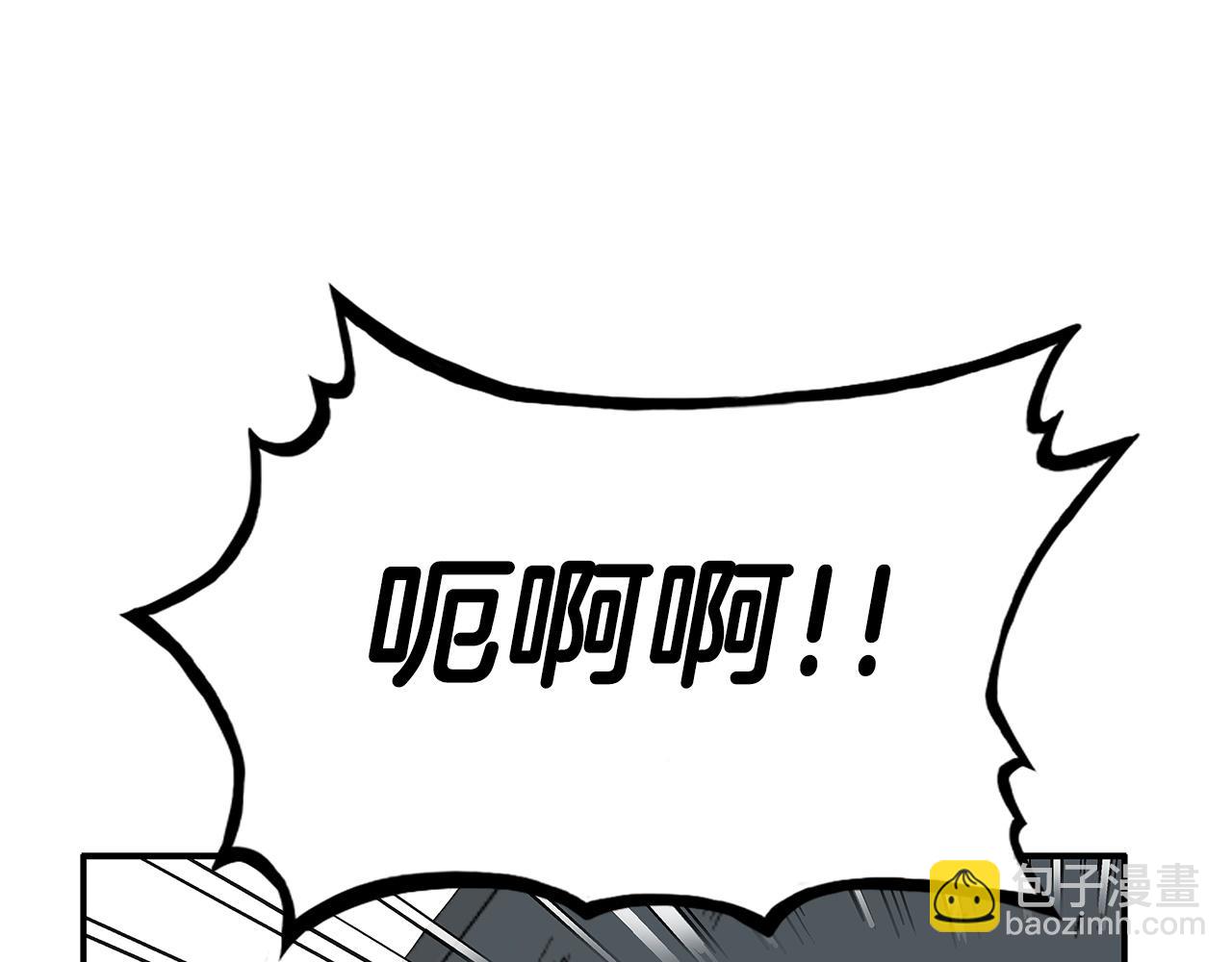 華山拳魔 - 第172話 中毒(1/3) - 6