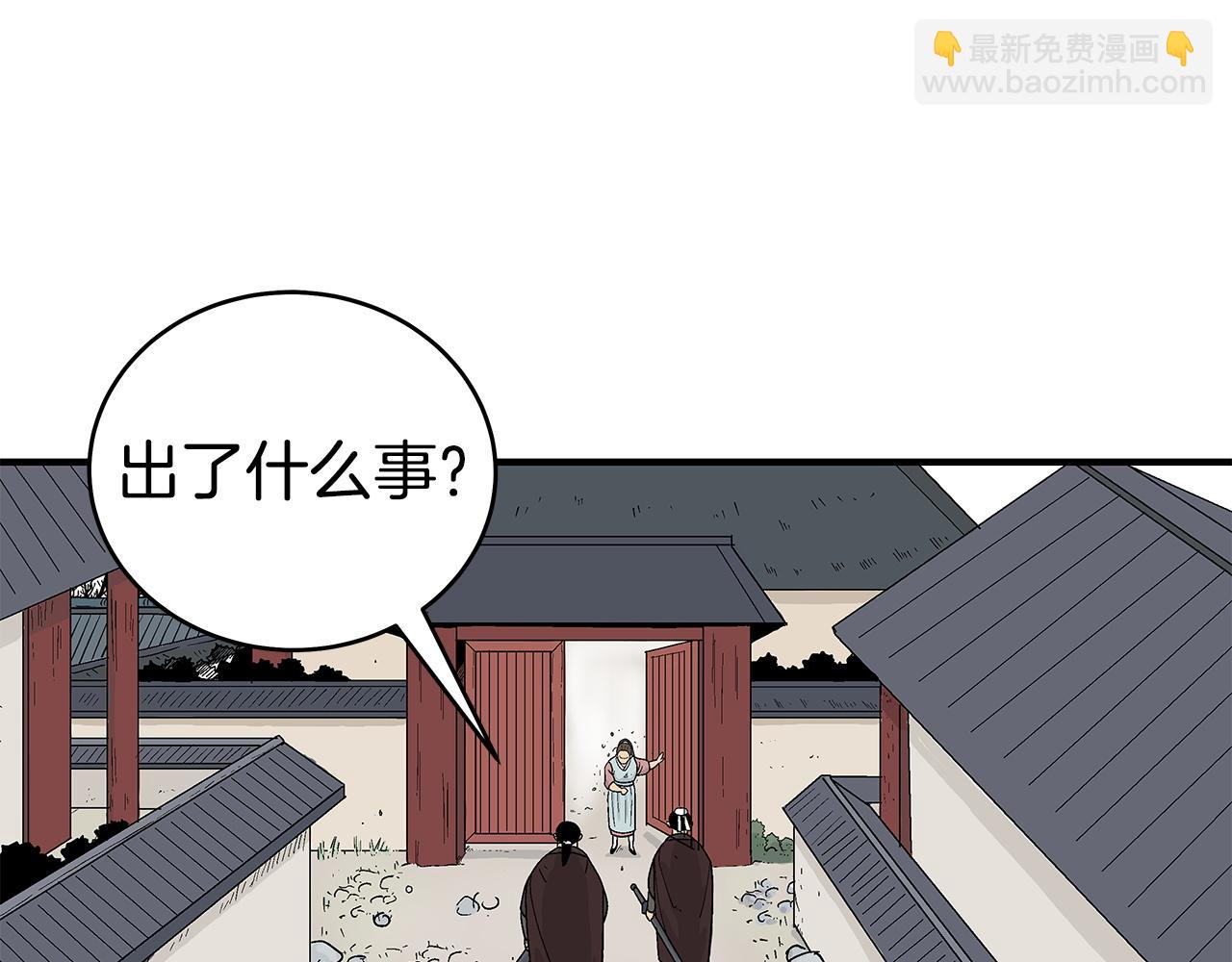 華山拳魔 - 第172話 中毒(1/3) - 8