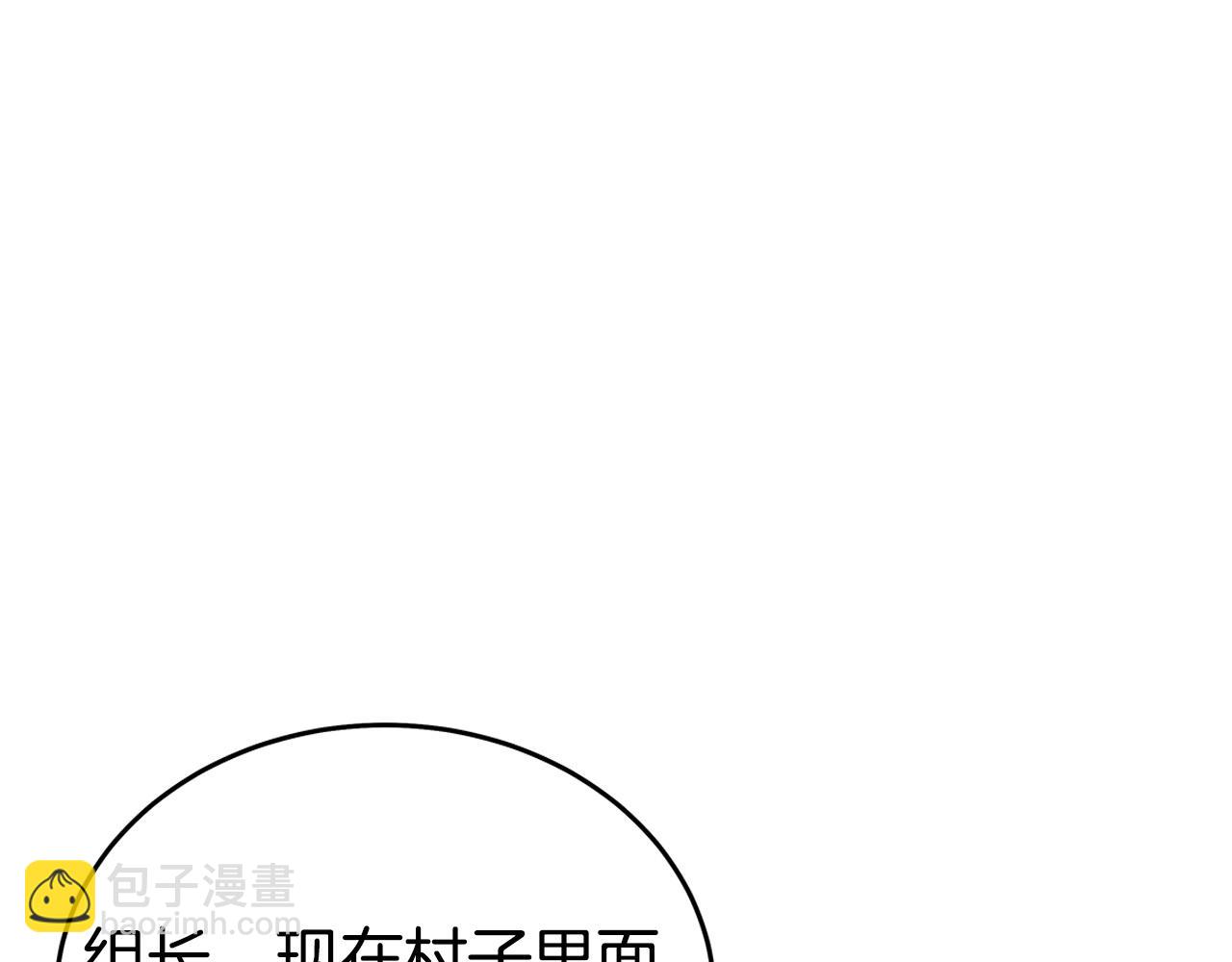 華山拳魔 - 第172話 中毒(1/3) - 5