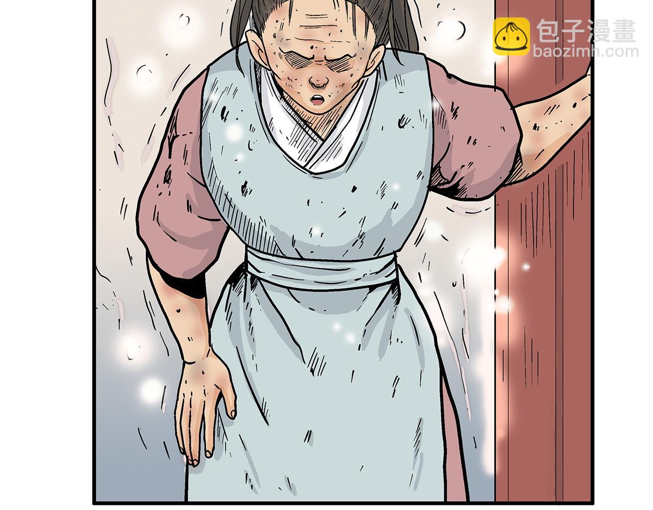 華山拳魔 - 第172話 中毒(2/3) - 5