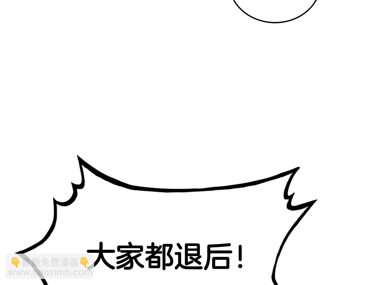 華山拳魔 - 第172話 中毒(2/3) - 1