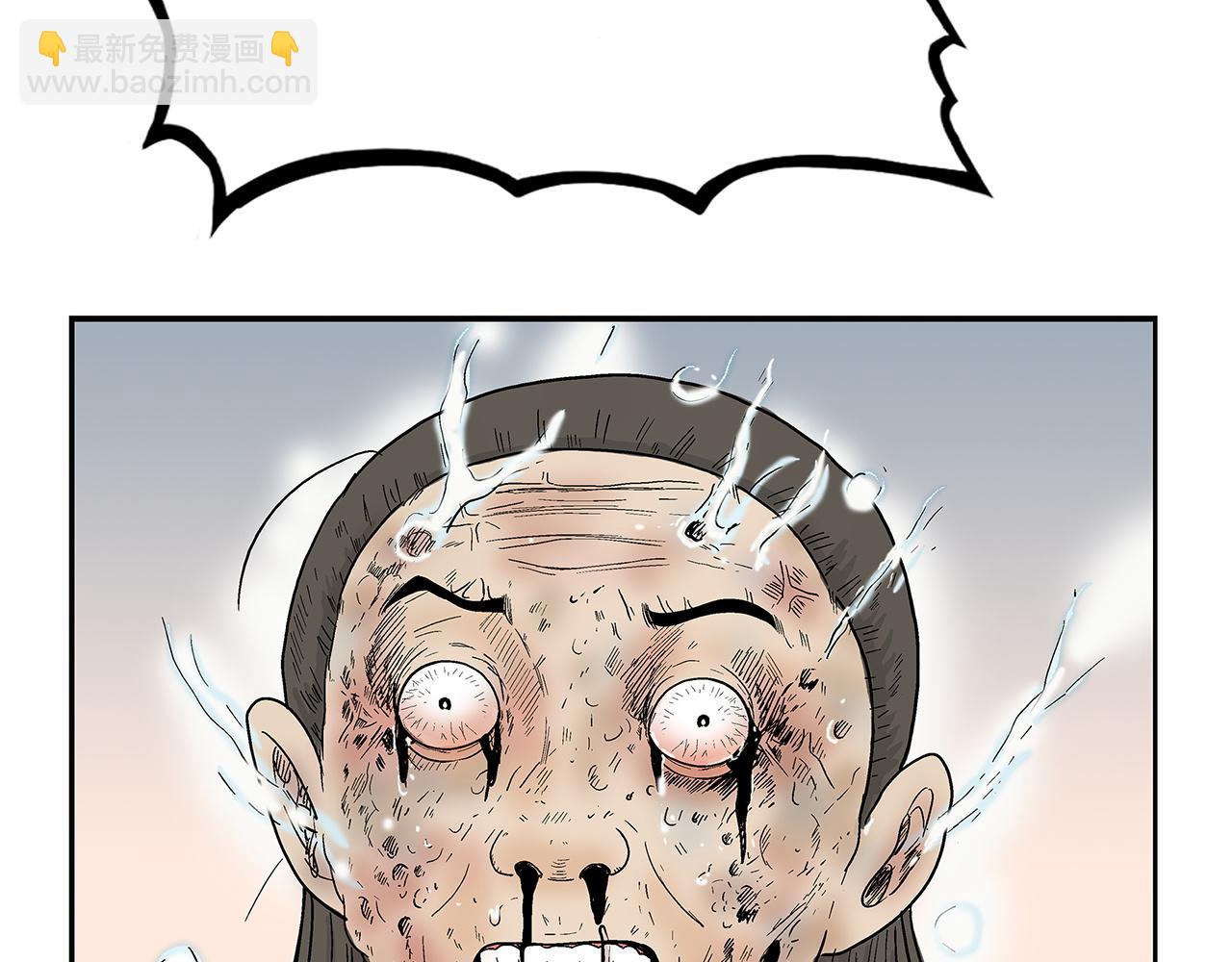 華山拳魔 - 第172話 中毒(2/3) - 2