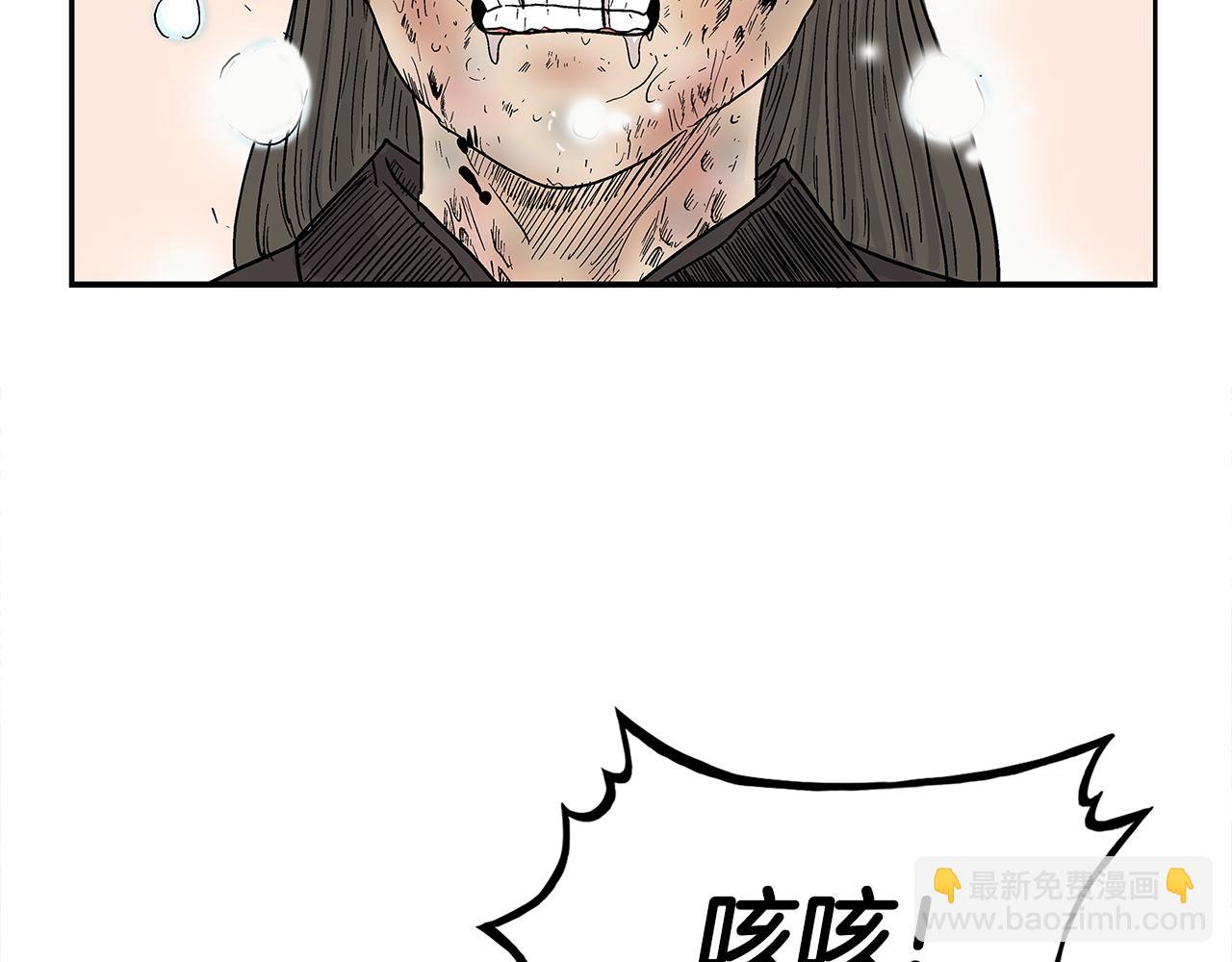 華山拳魔 - 第172話 中毒(2/3) - 3