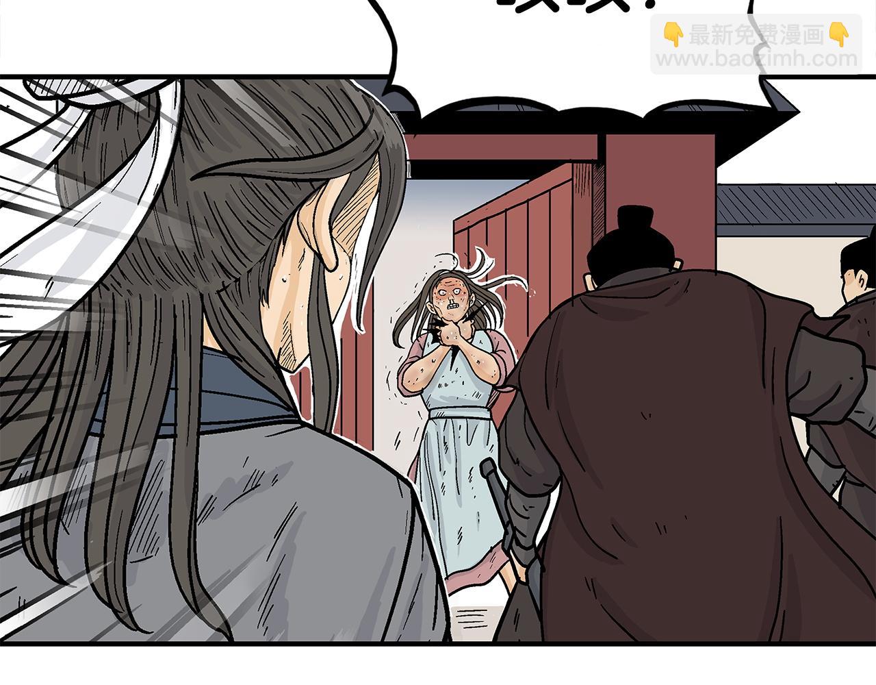 華山拳魔 - 第172話 中毒(2/3) - 4