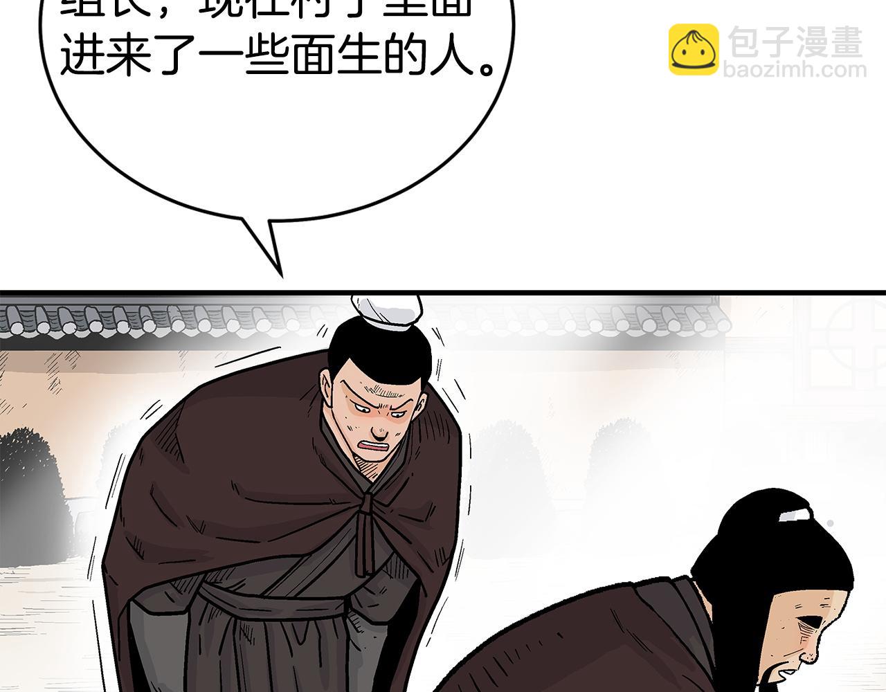 華山拳魔 - 第172話 中毒(1/3) - 6