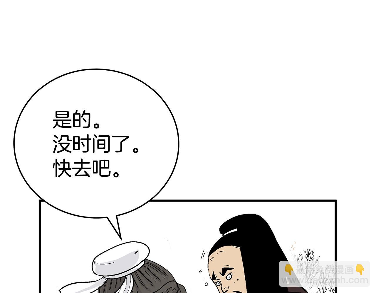 華山拳魔 - 第172話 中毒(2/3) - 8