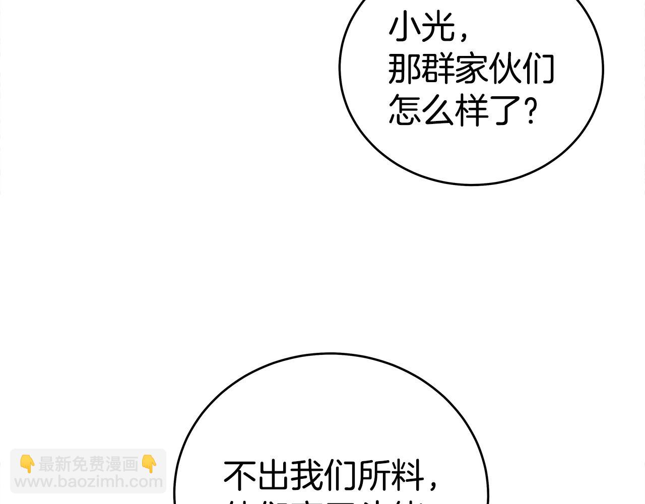 華山拳魔 - 第172話 中毒(2/3) - 5