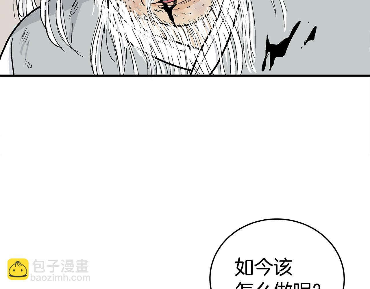 華山拳魔 - 第172話 中毒(2/3) - 2