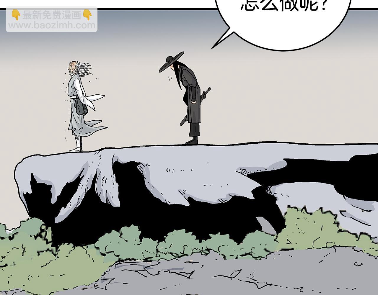 華山拳魔 - 第172話 中毒(2/3) - 3