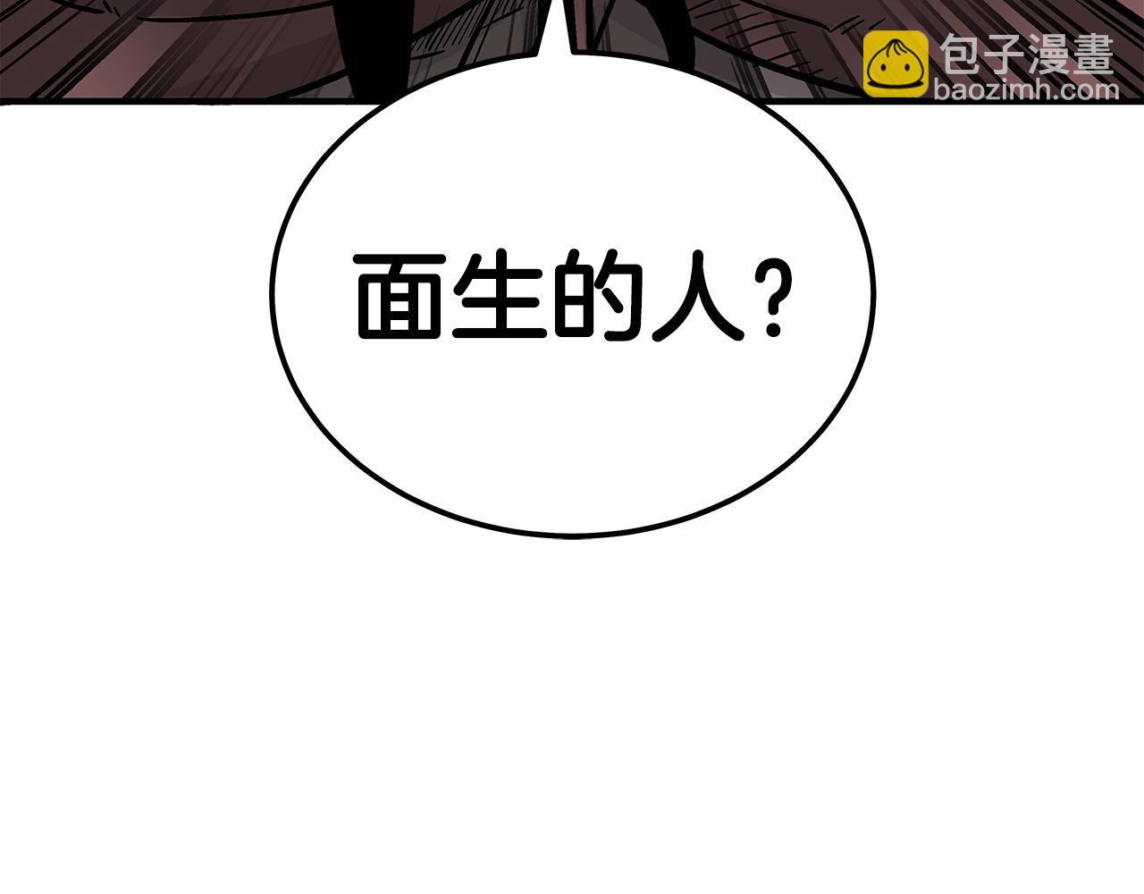 華山拳魔 - 第172話 中毒(1/3) - 1