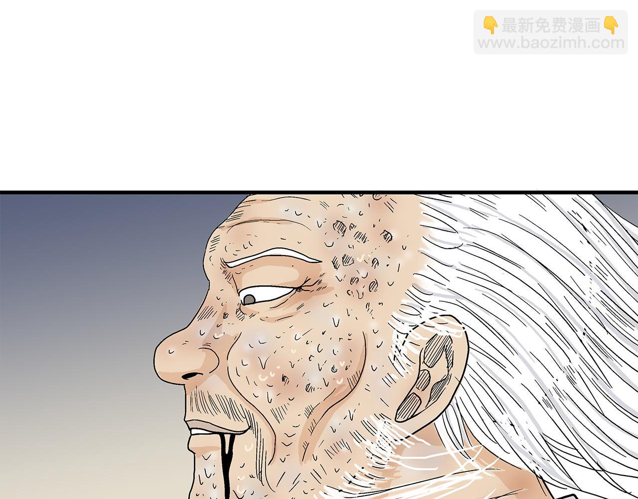 華山拳魔 - 第172話 中毒(2/3) - 7