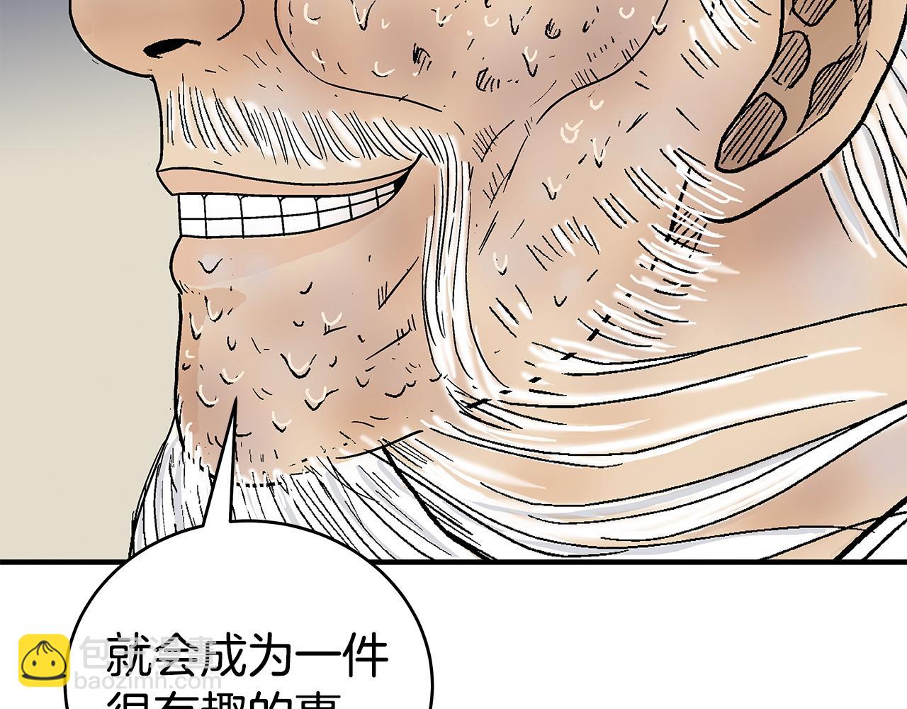 華山拳魔 - 第172話 中毒(2/3) - 2