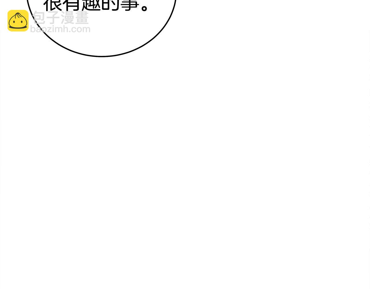 華山拳魔 - 第172話 中毒(2/3) - 3