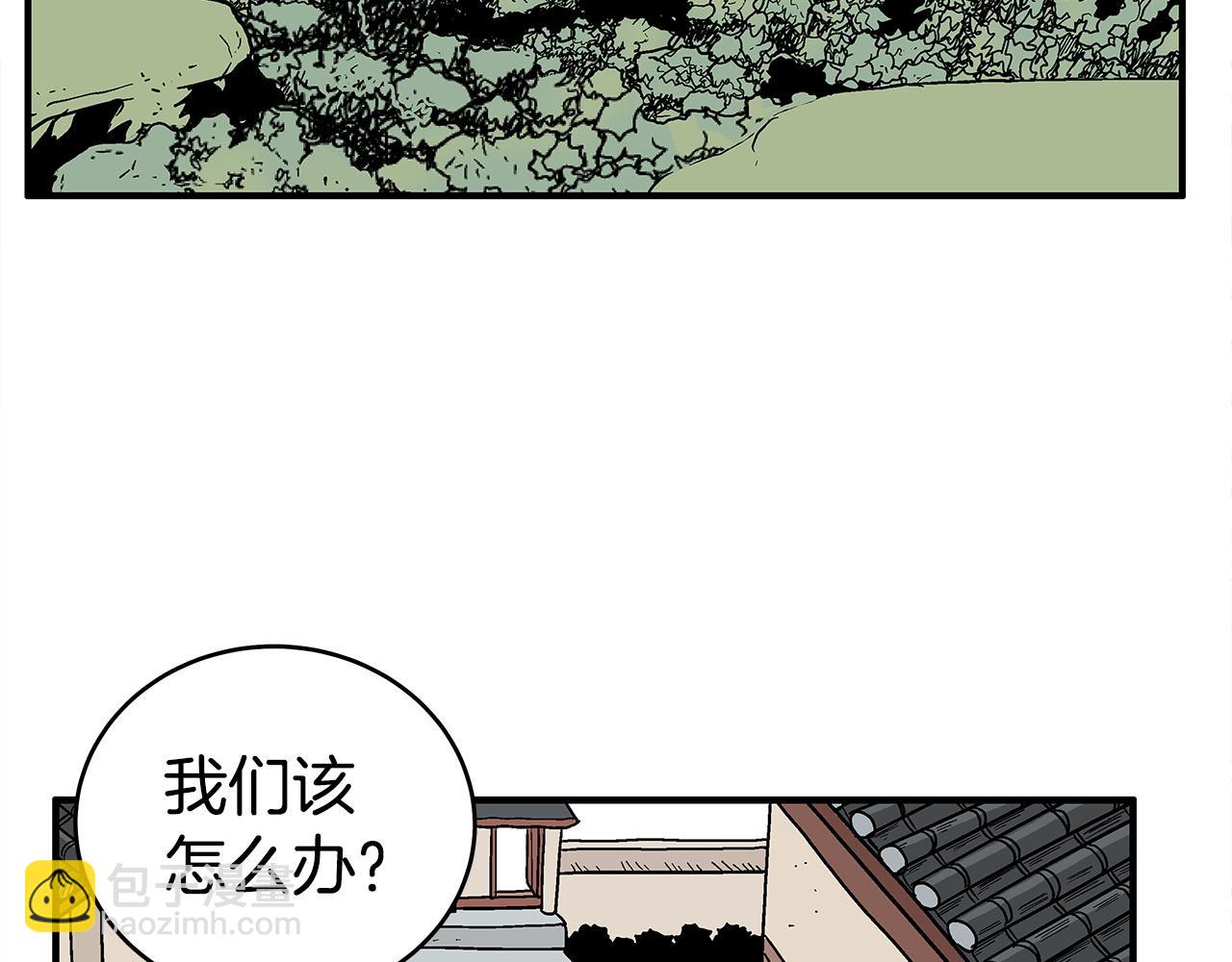 華山拳魔 - 第172話 中毒(2/3) - 5