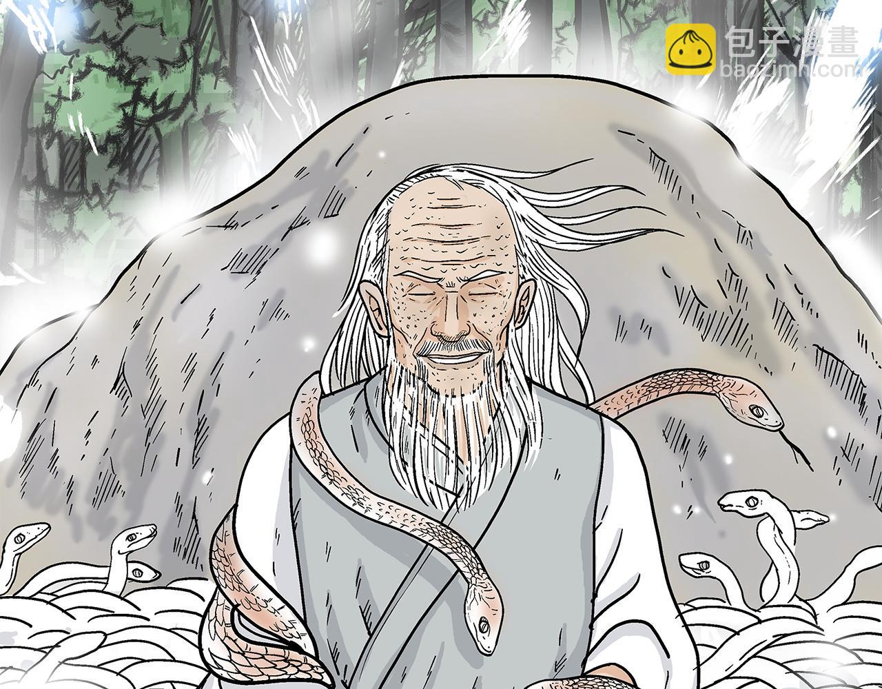 華山拳魔 - 第174話 你是何人？(3/3) - 5