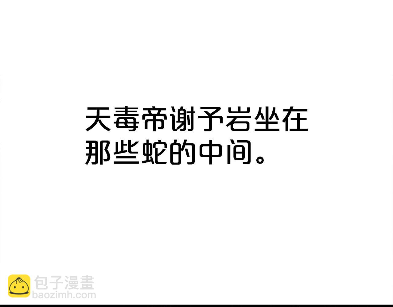 華山拳魔 - 第174話 你是何人？(3/3) - 8