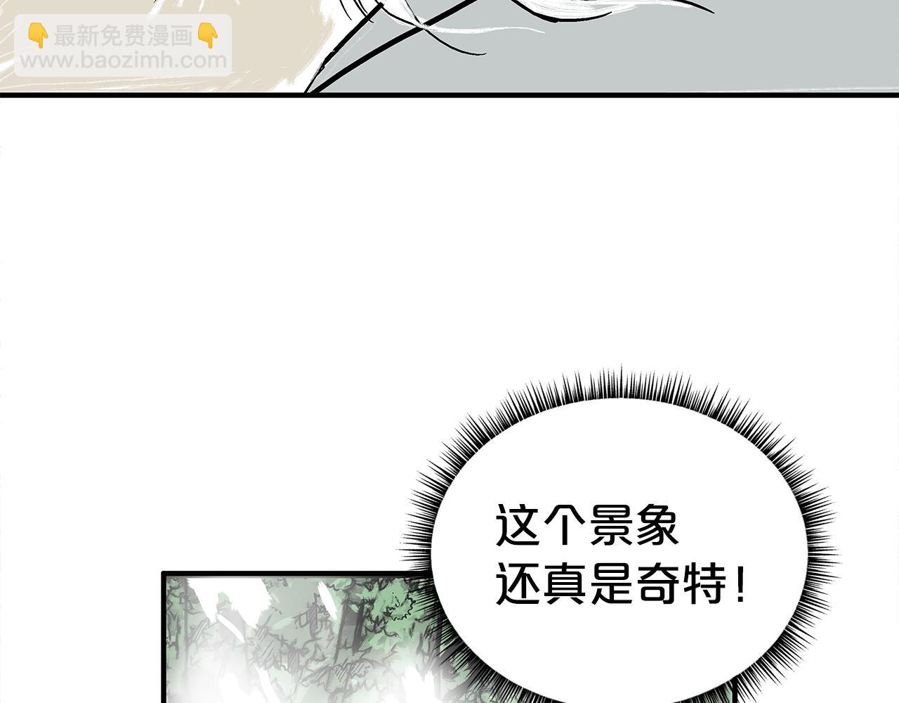 華山拳魔 - 第174話 你是何人？(3/3) - 2