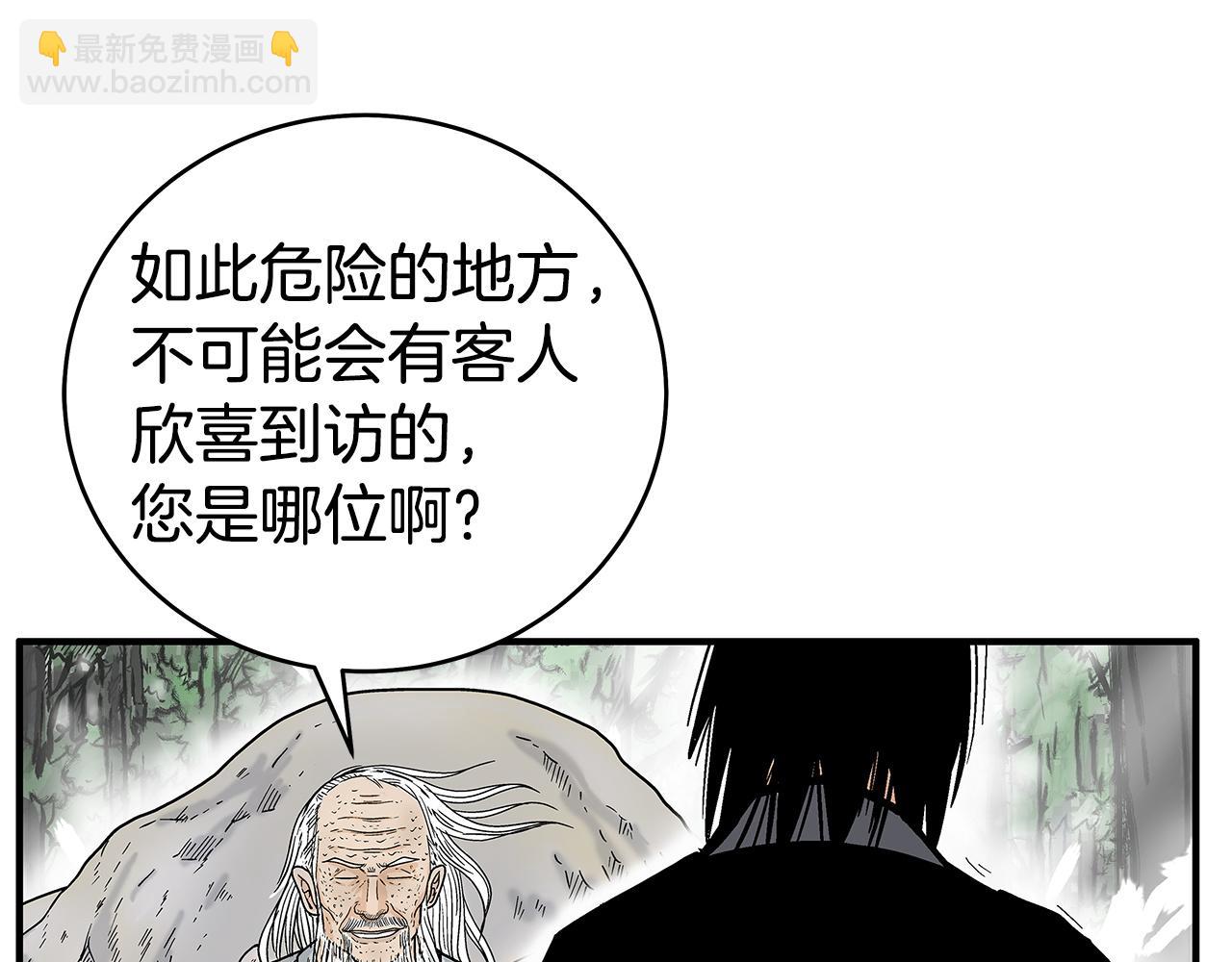 華山拳魔 - 第174話 你是何人？(3/3) - 5