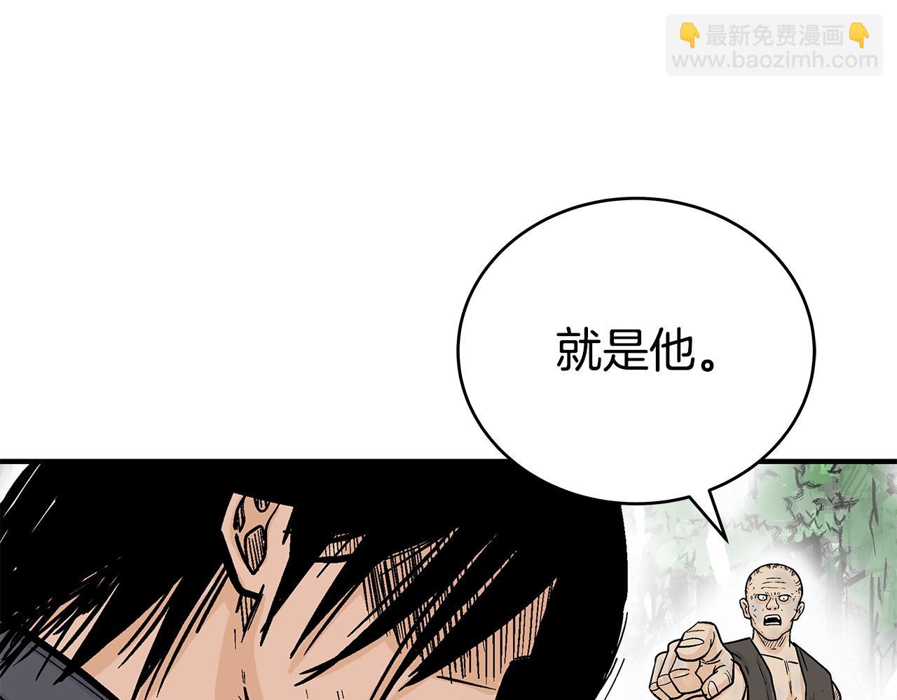 華山拳魔 - 第174話 你是何人？(3/3) - 7