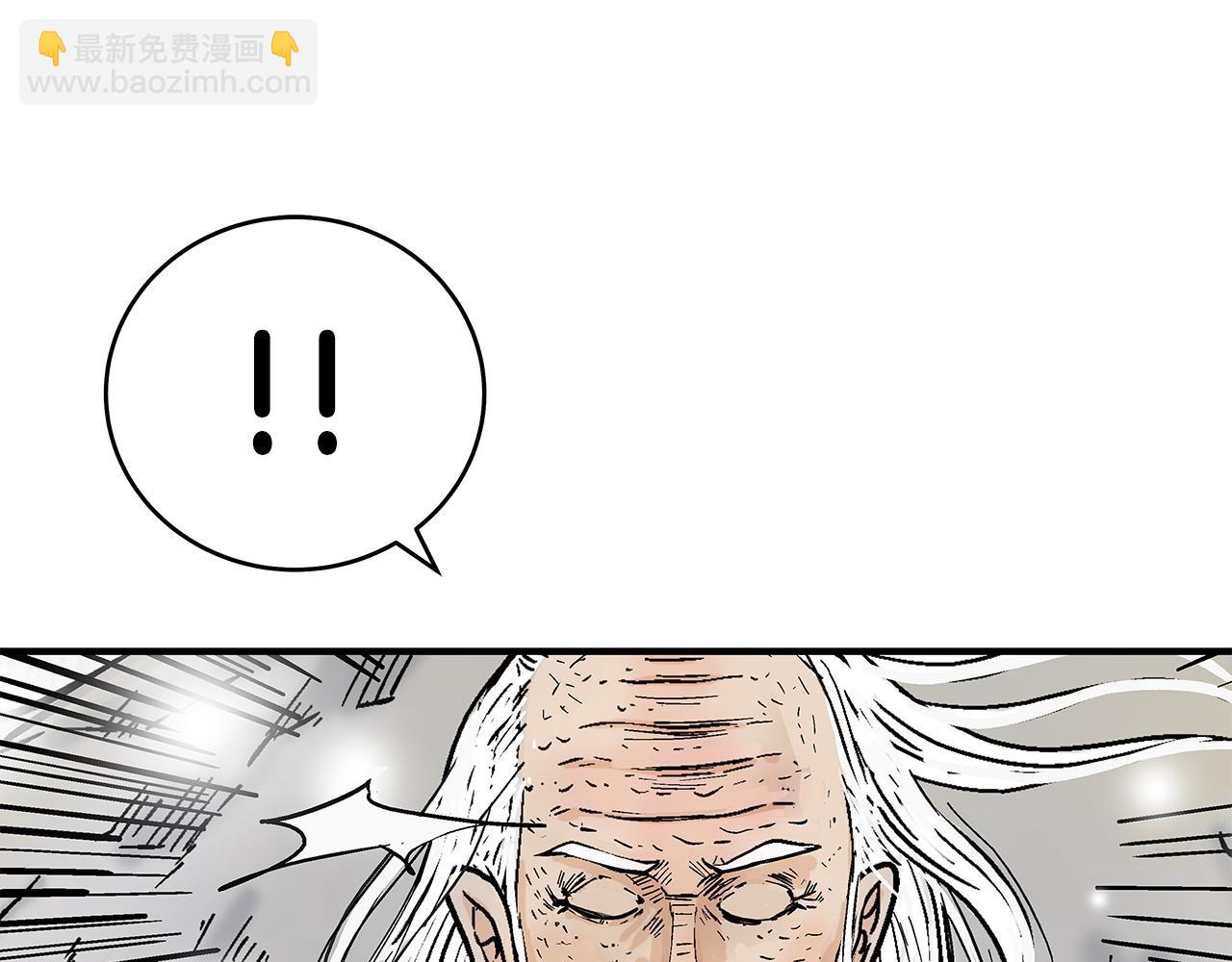 華山拳魔 - 第174話 你是何人？(3/3) - 2