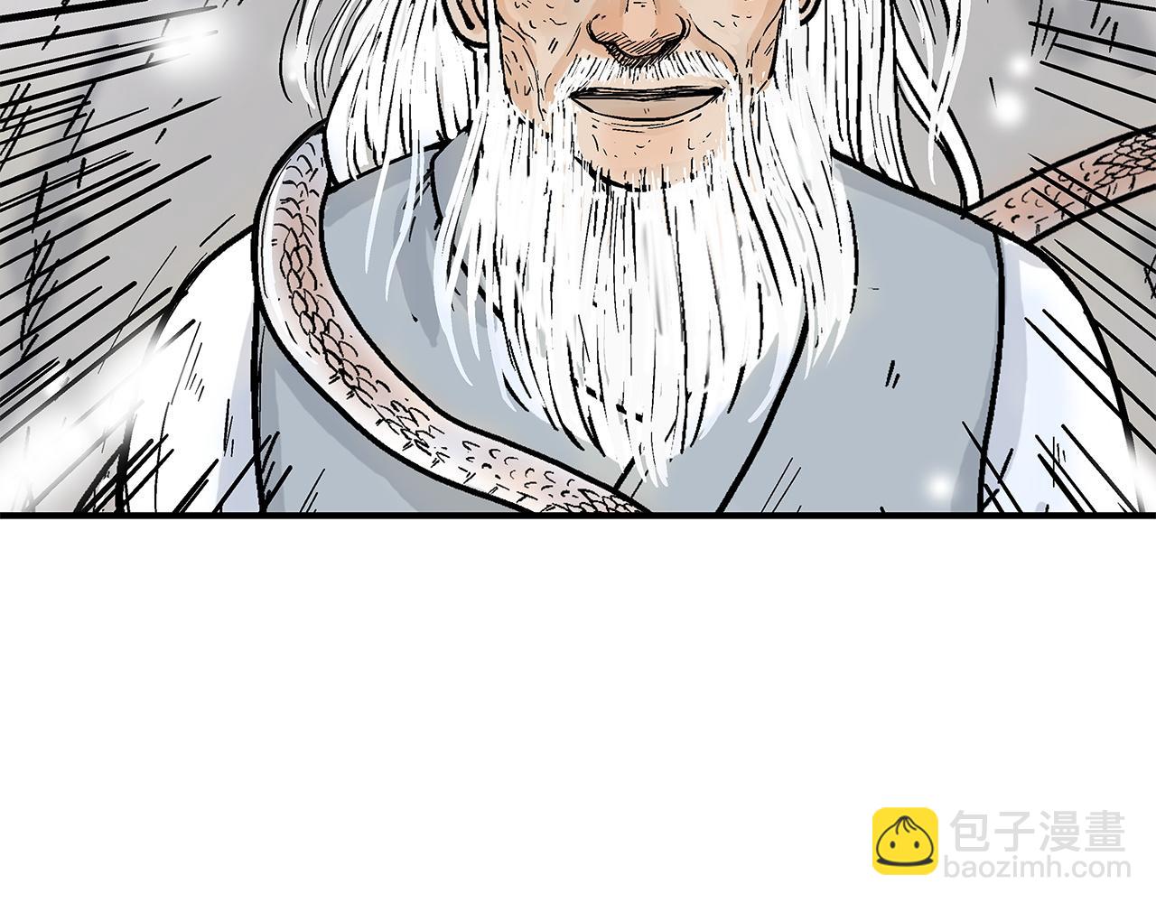 華山拳魔 - 第174話 你是何人？(3/3) - 3