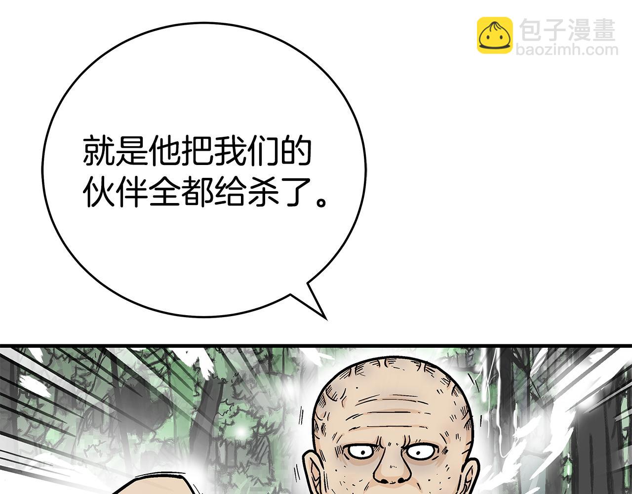 華山拳魔 - 第174話 你是何人？(3/3) - 4