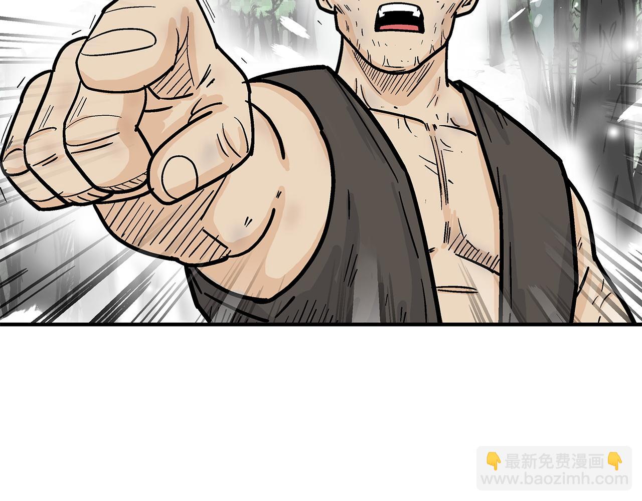 華山拳魔 - 第174話 你是何人？(3/3) - 5