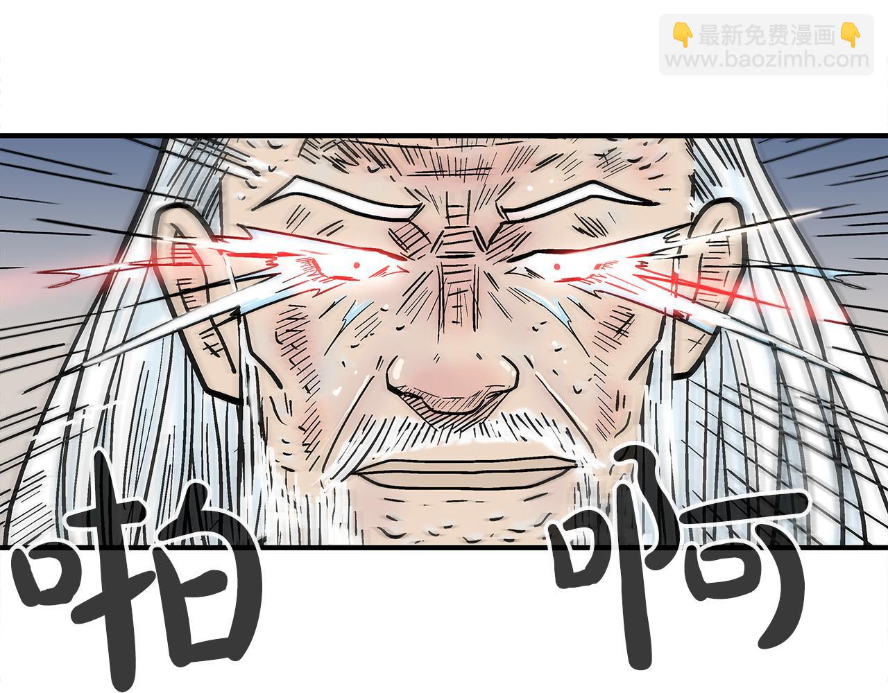 華山拳魔 - 第174話 你是何人？(3/3) - 6