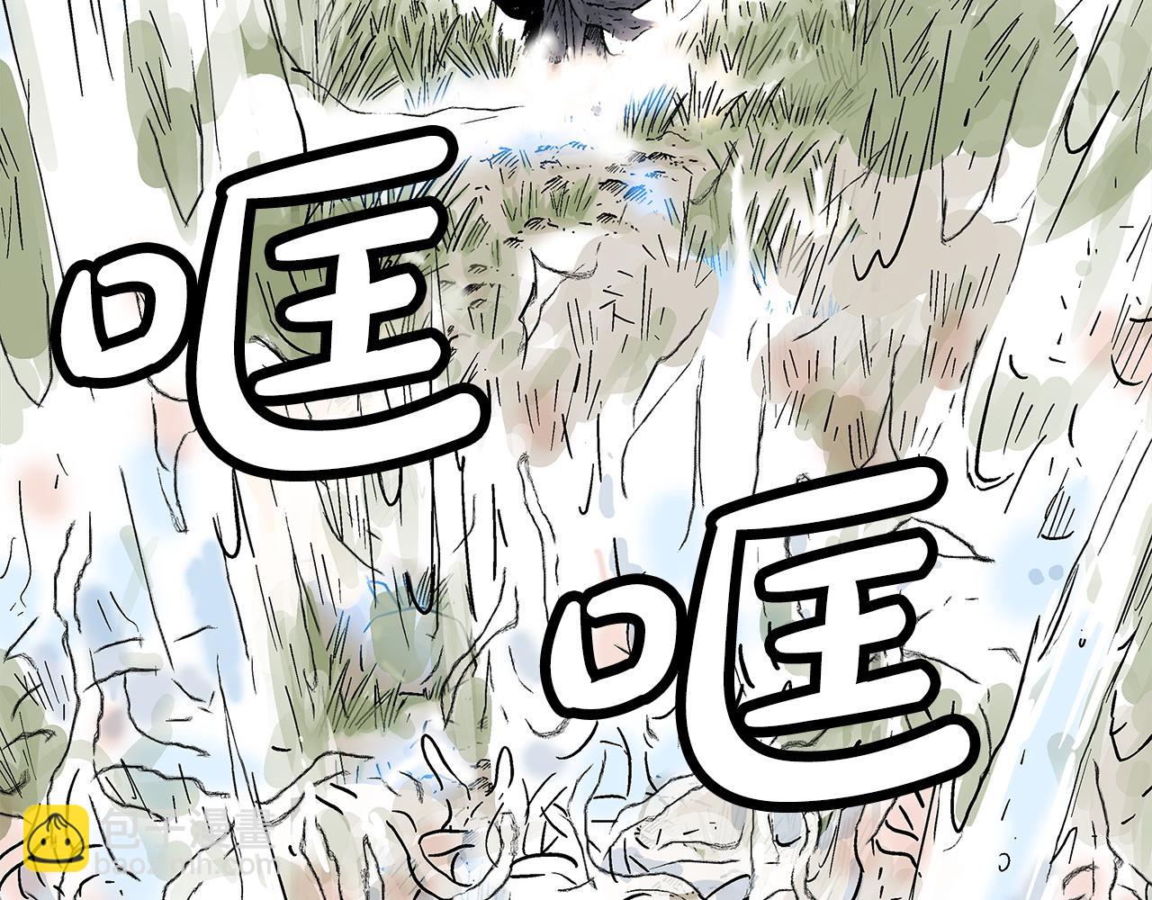 華山拳魔 - 第174話 你是何人？(3/3) - 8