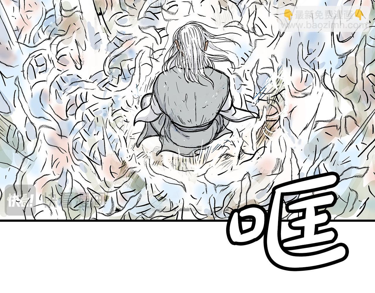 華山拳魔 - 第174話 你是何人？(3/3) - 1