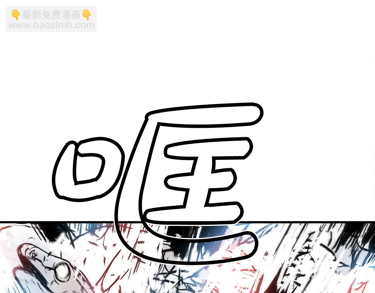 華山拳魔 - 第174話 你是何人？(3/3) - 2