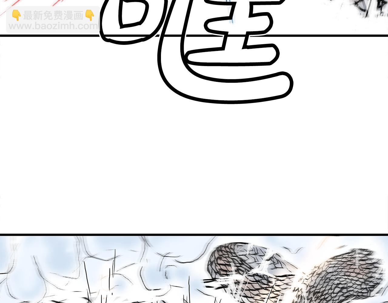 華山拳魔 - 第174話 你是何人？(3/3) - 4