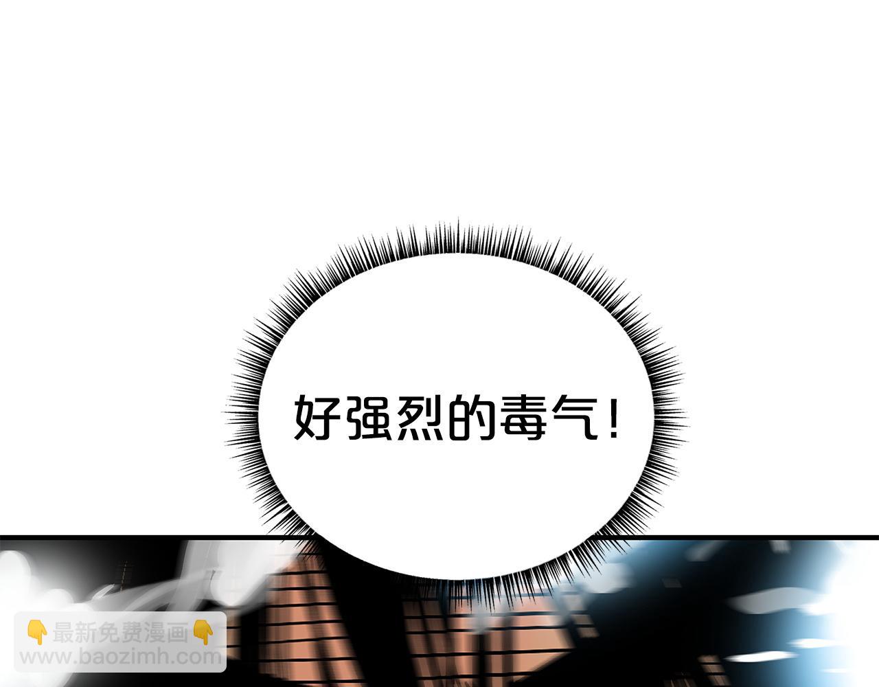 華山拳魔 - 第174話 你是何人？(3/3) - 2