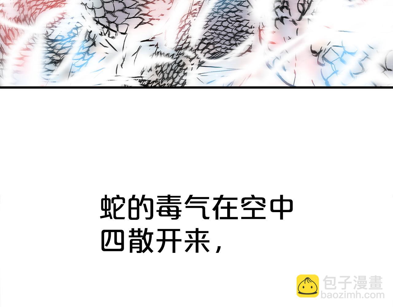 華山拳魔 - 第174話 你是何人？(3/3) - 5