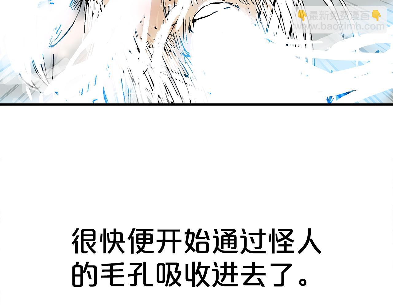 華山拳魔 - 第174話 你是何人？(3/3) - 7