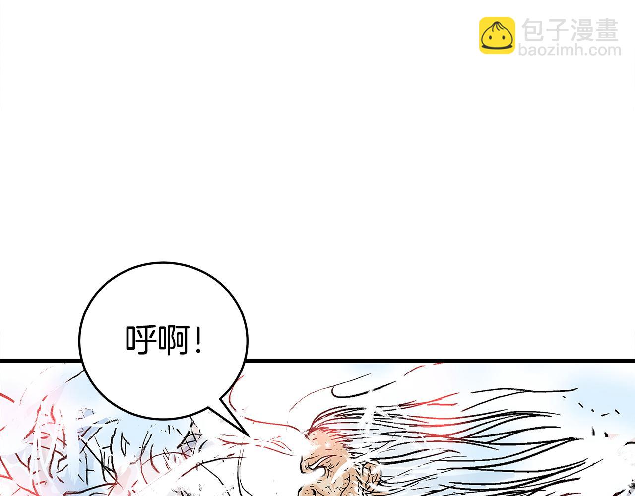 華山拳魔 - 第174話 你是何人？(3/3) - 8