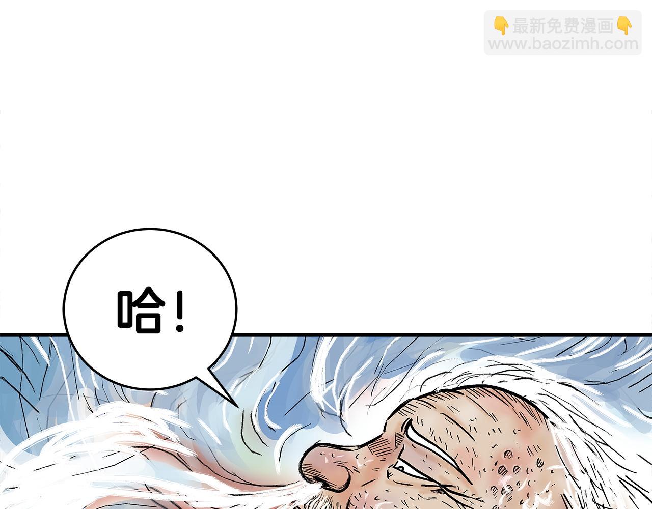 華山拳魔 - 第174話 你是何人？(3/3) - 2