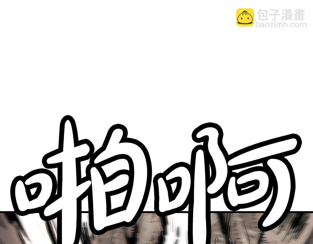 華山拳魔 - 第174話 你是何人？(1/3) - 6